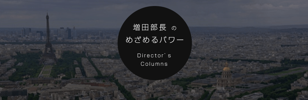 増田部長のめざめるパワー原站页眉