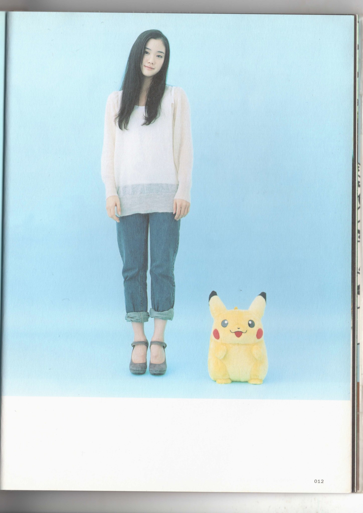 蒼井優与皮卡丘的写真页，CONTINUE Vol.31 P.012