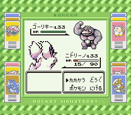 Pokémon Green Battle
