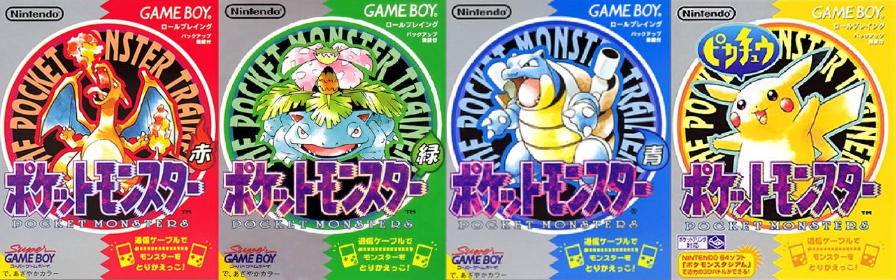 Japanese Gen 1: Feb 1996 – Sep 1998