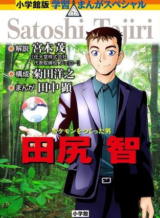 Nintendo Power 増田順一・石原恒和・杉森建インタビュー：『ポケモン 金・銀』百余りの没案の再構築とミレニアムの座談会