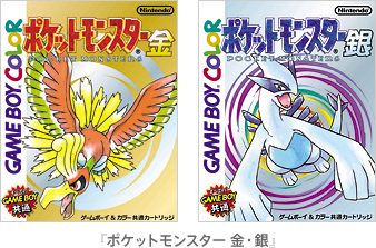 社長が訊く『ポケットモンスター ハートゴールド・ソウルシルバー』2. “携帯玩具王”_002