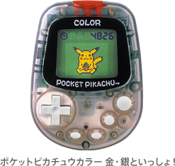 社長が訊く『ポケットモンスター ハートゴールド・ソウルシルバー』4. 「かがくのちからって すげえ」〜 6. 昔といまのポケモンプレイヤーに_006