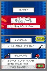 『ポケットモンスター ハートゴールド・ソウルシルバー』