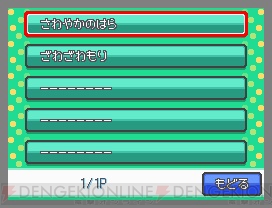 『ポケットモンスター ハートゴールド・ソウルシルバー』
