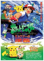 石原恒和社長が語る「ポケモンが愛され続ける理由」