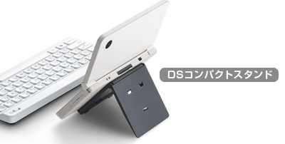 社长问《宝可梦打字DS》键盘篇：任天堂无线键盘与 DS 支架的开发
