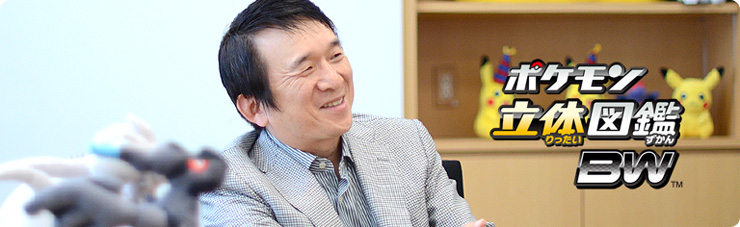 社长问《宝可梦立体图鉴BW》第3章