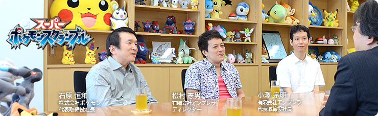 社长问《超级宝可梦乱战》