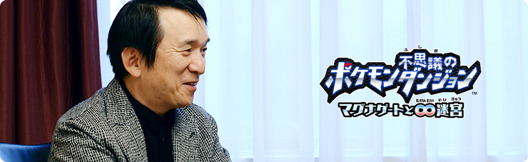 社长问《宝可梦不可思议迷宫 ～极大之门与∞迷宫～》第2章