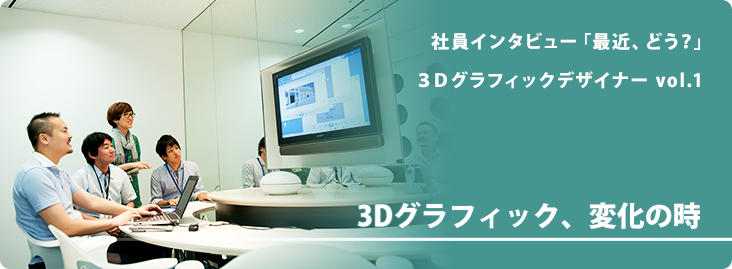 GAME FREAK 官方访谈 3D图形设计师篇：『宝可梦』系列首度全面3D化的巨大变革（T.O. × F.K.）