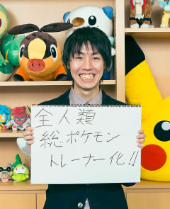 全人類総ポケモントレーナー化!!