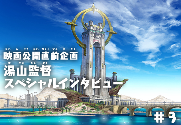 劇場版公開前スペシャルインタビュー：湯山邦彦総監督が語る『光輪の超魔神 フーパ』、伝説のポケモン大決戦＆公式設定画集