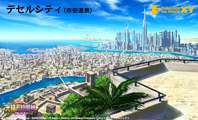 "Désser City" Concept Art Appears! (2015/4/24)