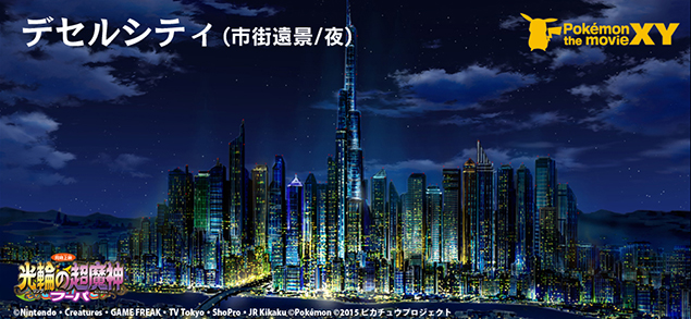 "Désser City" Concept Art Appears! (2015/4/24)