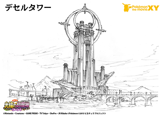 "Désser Tower" Concept Art Appears! (2015/5/8)