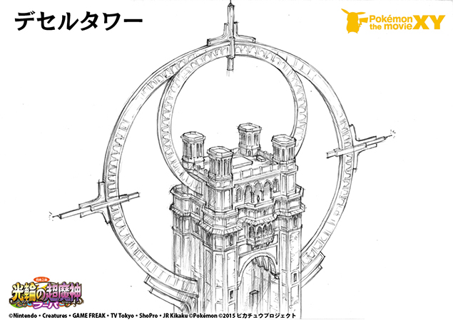 "Désser Tower" Concept Art Appears! (2015/5/8)