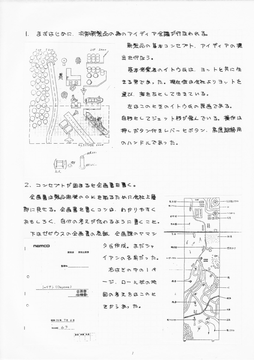 《铁板阵》历史档案