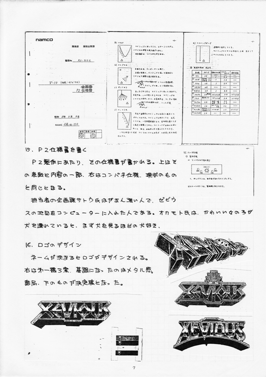 《铁板阵》历史档案