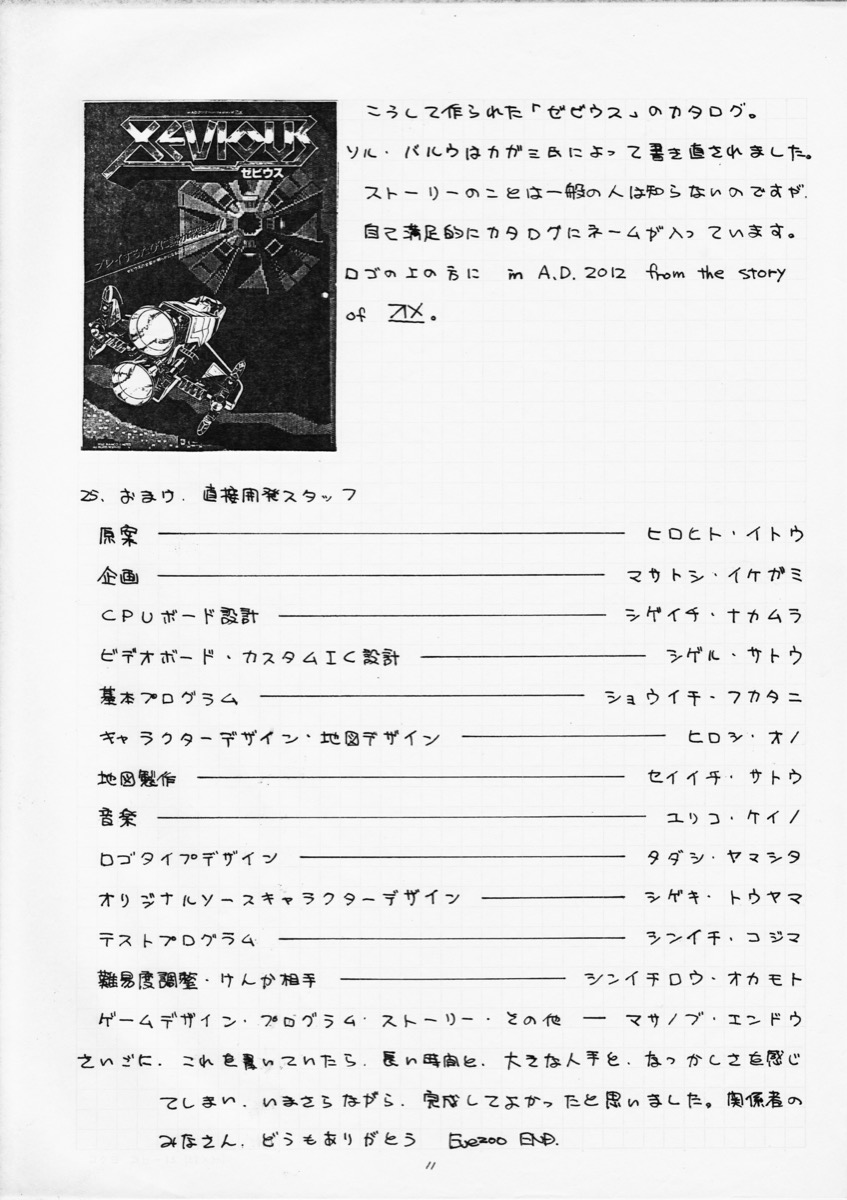 《铁板阵》历史档案