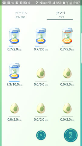 ポケモンGOの「タマゴ」の画面。「ふかそうち」に入れて、タマゴに応じた距離を歩くと、ポケモンが出てくる