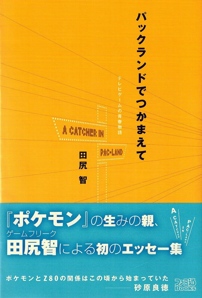 【新連載：新世代に訊く】 『ポケモン』新作は“攻略”を検索される前提？ ゲームフリークの伝説を受け継ぐ若きディレクター達 【大森 滋氏・尾上 将之氏インタビュー】_057