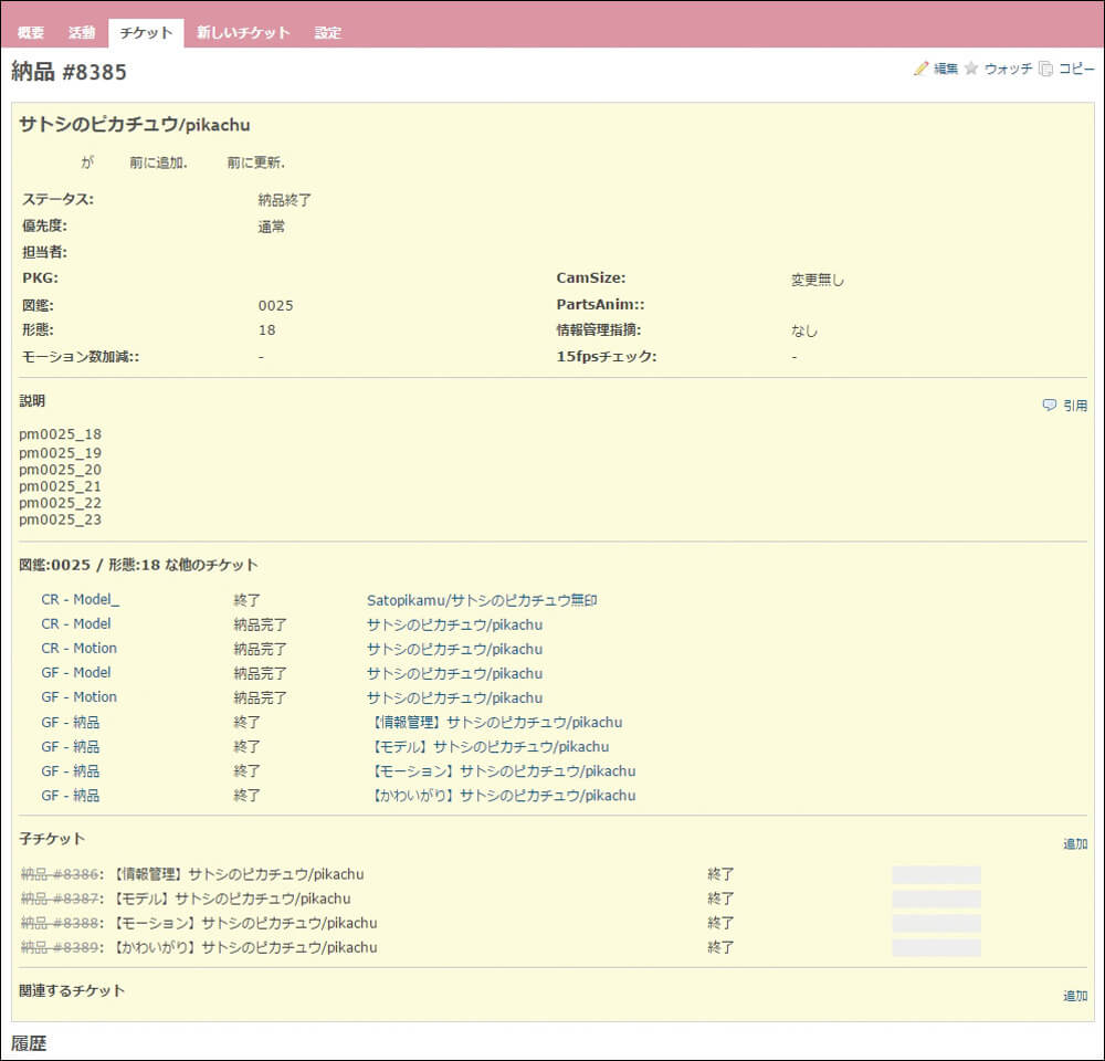 CGWORLD 宝可梦日月 3D 管线技术图 (cgworld_sm_pipeline_A02e.jpg)