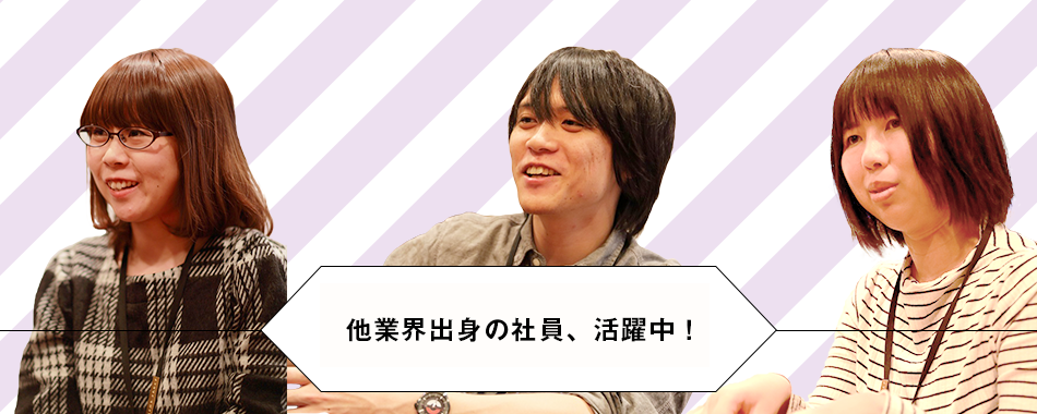 GAME FREAK 官方专访：跨界英才大展身手！异业种转职加入游戏狂想的先锋们（A.I. × S.A. × H.I.）