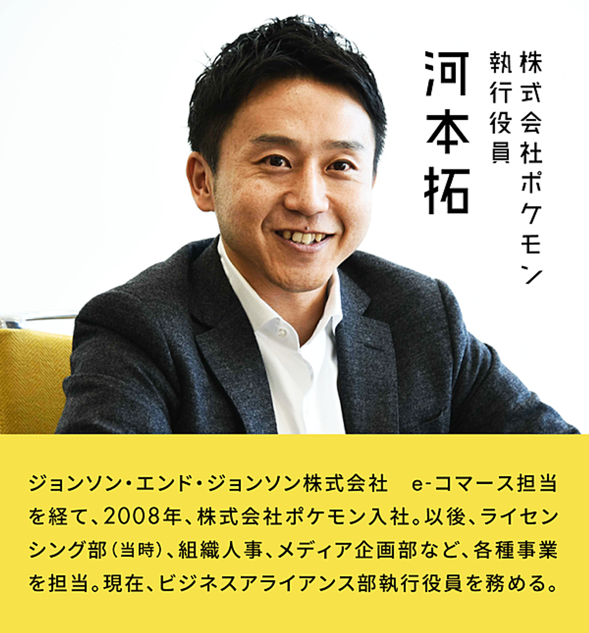 河本拓 肖像
