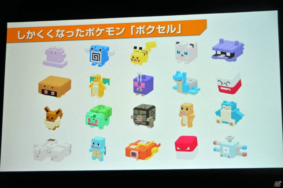 「ポケモンクエスト」「ポケモン Let's Go! ピカチュウ・Let's Go! イーブイ」、そしてSwitch向け完全新作にも言及したポケモン新作発表会をレポート_001