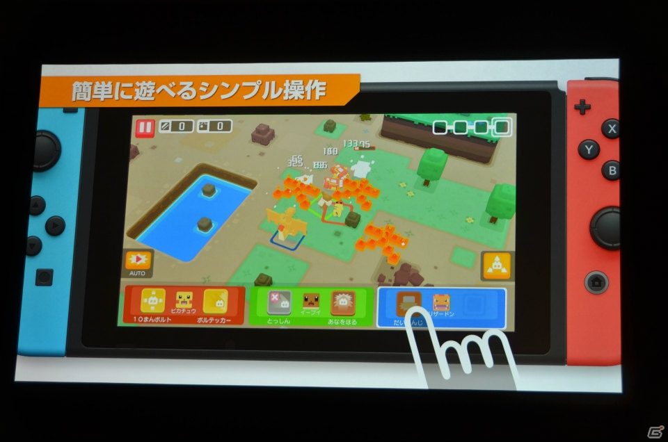 「ポケモンクエスト」「ポケモン Let's Go! ピカチュウ・Let's Go! イーブイ」、そしてSwitch向け完全新作にも言及したポケモン新作発表会をレポート_002