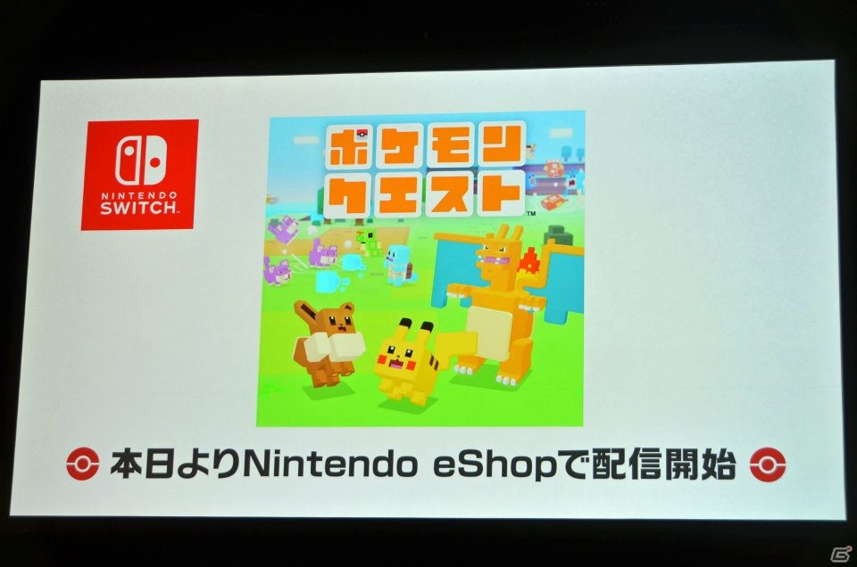 「ポケモンクエスト」「ポケモン Let's Go! ピカチュウ・Let's Go! イーブイ」、そしてSwitch向け完全新作にも言及したポケモン新作発表会をレポート_015