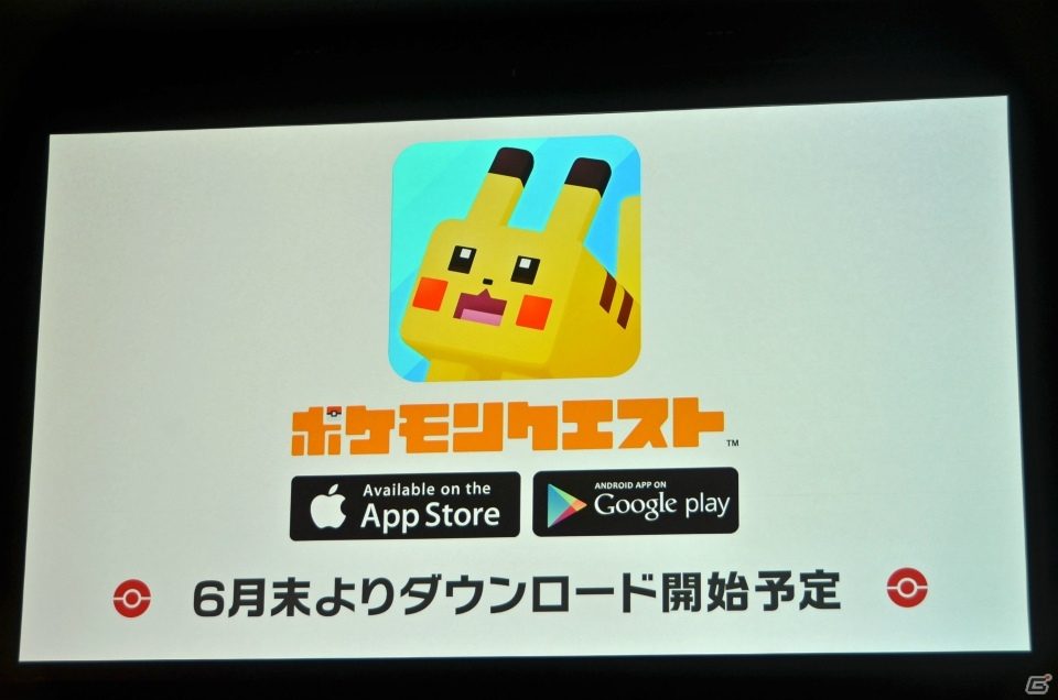 「ポケモンクエスト」「ポケモン Let's Go! ピカチュウ・Let's Go! イーブイ」、そしてSwitch向け完全新作にも言及したポケモン新作発表会をレポート_016