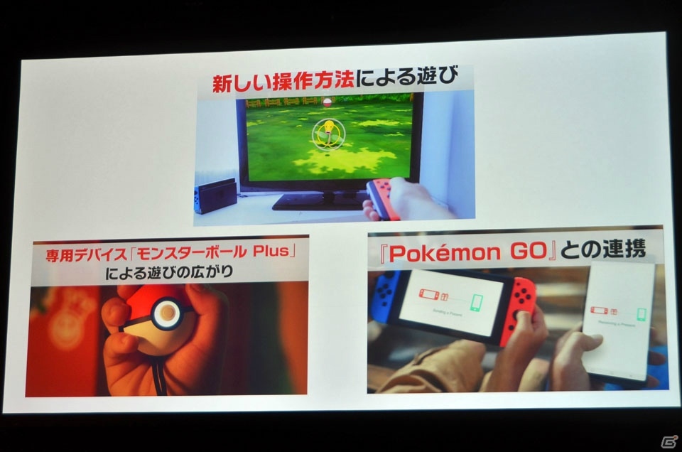 《Let's Go！皮卡丘·Let's Go！伊布》正式亮相