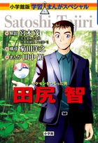 「あの瞬間」何が起きていたのか？ キーマンたちが初めて語るポケモン GOリリース直後の熱狂、その舞台裏【ポケモン石原恒和×ナイアンティック川島優志×ゲームフリーク増田順一】_054