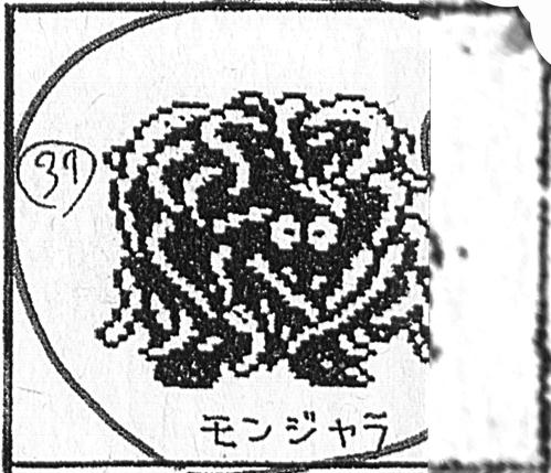 No. 37 モンジャラ MONJARA - TANGELA CIRCLED