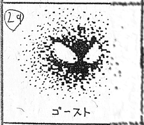No. 29 ゴースト GHOST - GASTLY NOT RANKED.