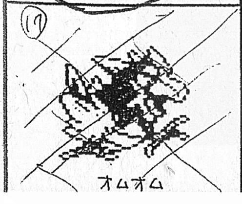 No. 17 オムオム OMUOMU - SPEAROW CROSSED.