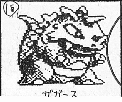 No. 18 ガガース GAGARS - RHYDON NOT RANKED.