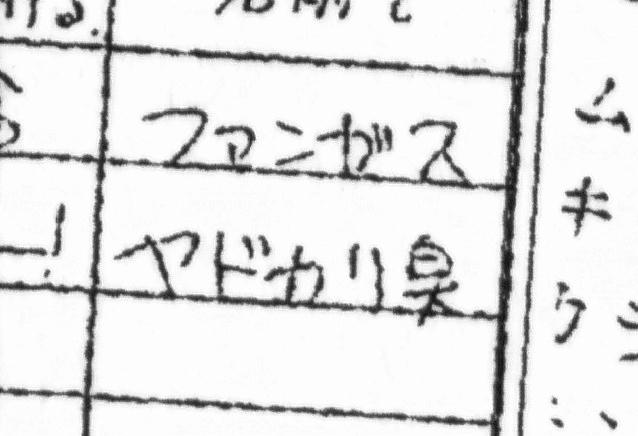 No. 46 ファンガス FUNGUS - PARASECT CIRCLED.