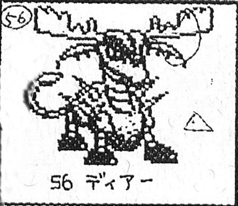 No. 56 ディアー DEER - △ NEEDS IMPROVEMENT
