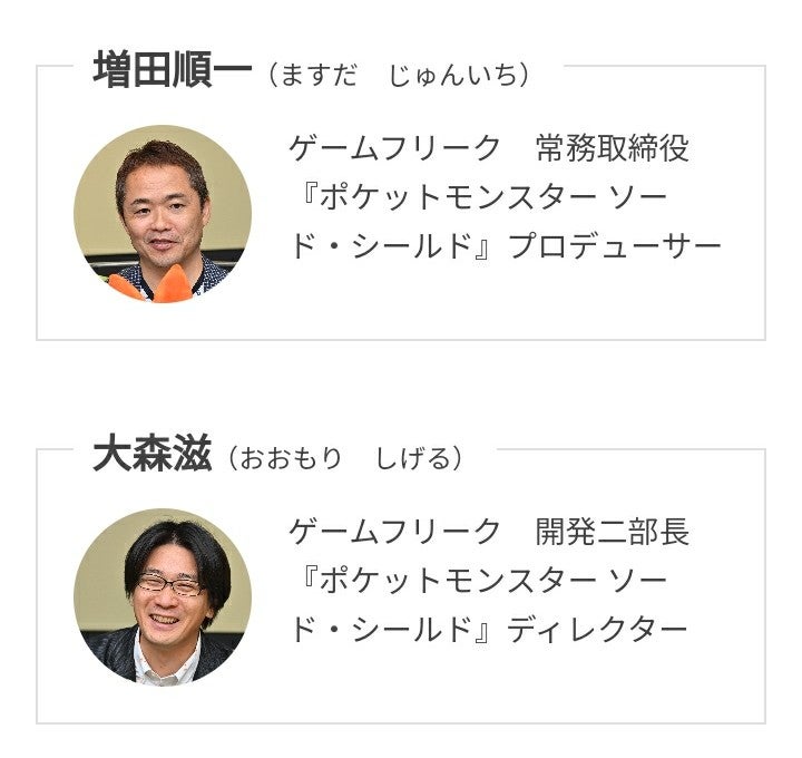 《宝可梦 剑·盾》主视觉图