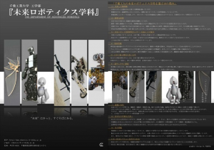 名花健作设计的学科宣传册