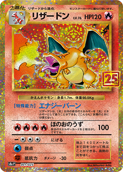 開発者インタビュー｜ポケモンカード25周年記念サイト