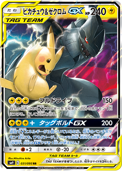 開発者インタビュー｜ポケモンカード25周年記念サイト