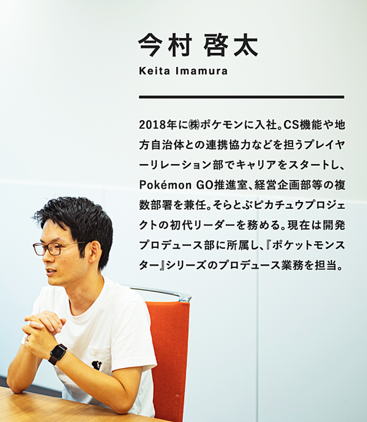 株式会社宝可梦总部访谈现地摄影