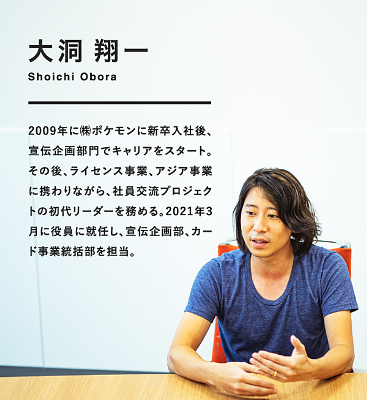 株式会社宝可梦总部访谈现地摄影