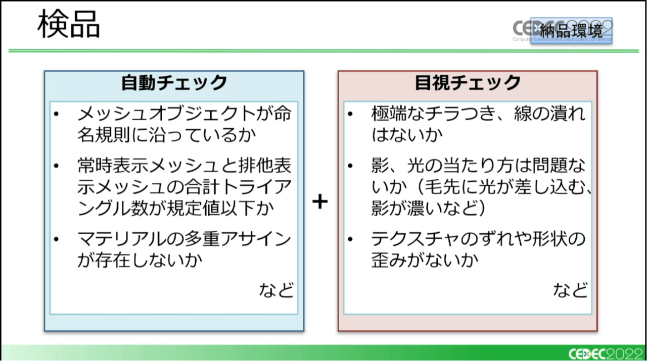 『アルセウス』と『スカーレット・バイオレット』を同時に作るポケモンモデルの制作環境とは？  _009