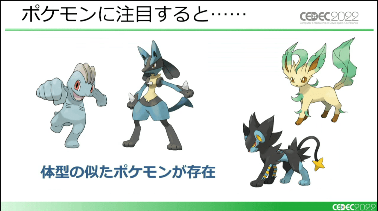 『アルセウス』と『スカーレット・バイオレット』を同時に作るポケモンモデルの制作環境とは？  _020