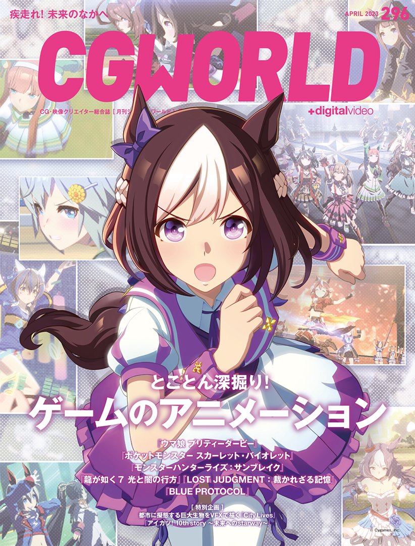 『ポケットモンスター スカーレット・バイオレット』メイキング［PART2］360度、どの角度から見ても画になるモーションを心がける_015